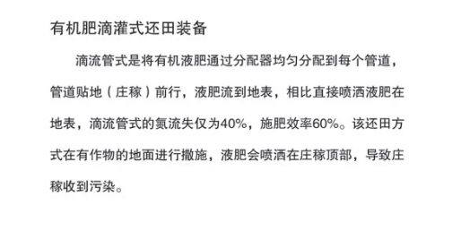 液態(tài)肥撒施機滴流管式(圖2)