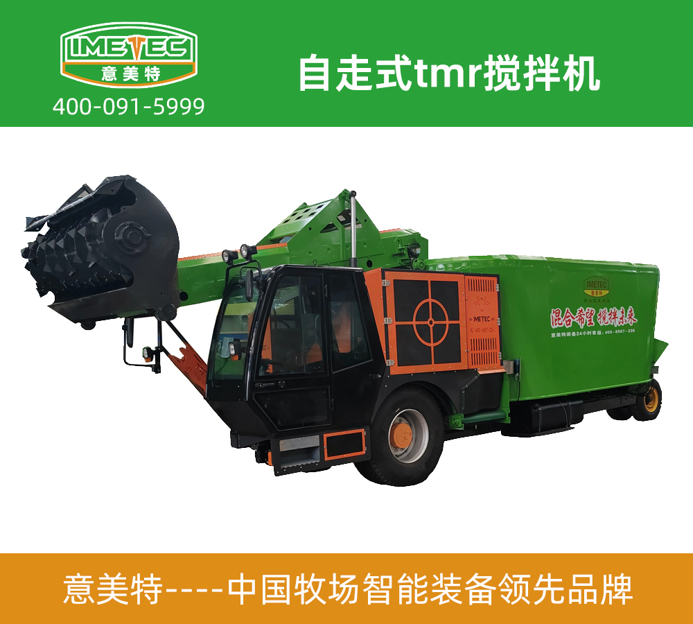 自走式攪拌機1.jpg