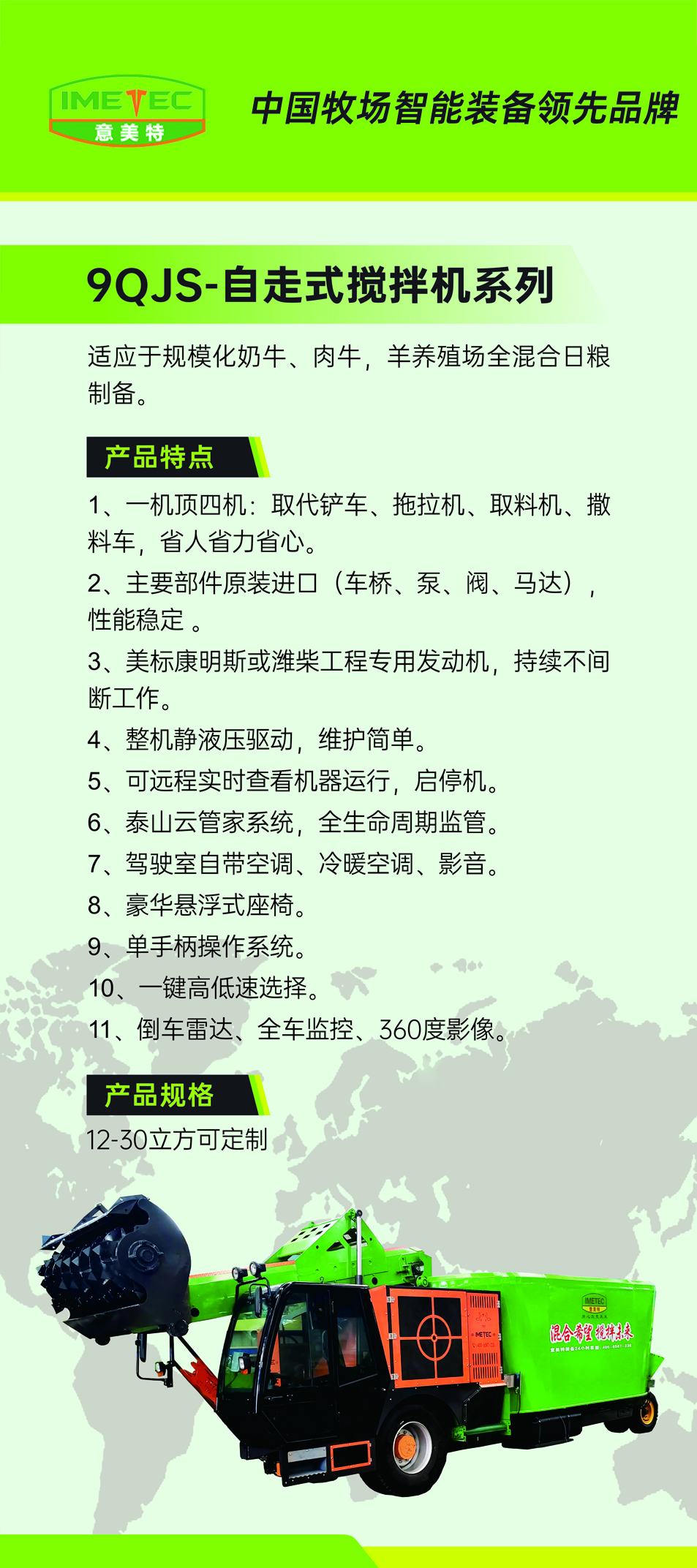 9QJS-自走式攪拌機系列.jpg