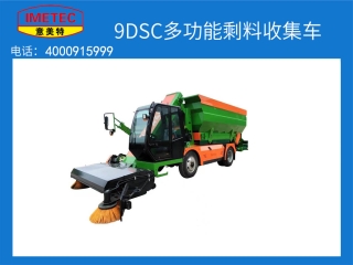泰安意美特機(jī)械有限公司推出新型剩料收集車(chē)，滿(mǎn)足客戶(hù)多樣化需求