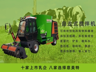 意美特自走式攪拌機，代替了哪幾種設(shè)備