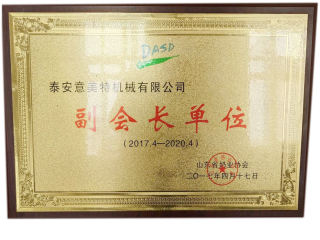 山東奶業(yè)協(xié)會(huì)副 會(huì)長單位