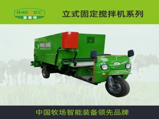 牧場(chǎng)用電動(dòng)撒料車(chē)，牛羊用電動(dòng)撒料車(chē)